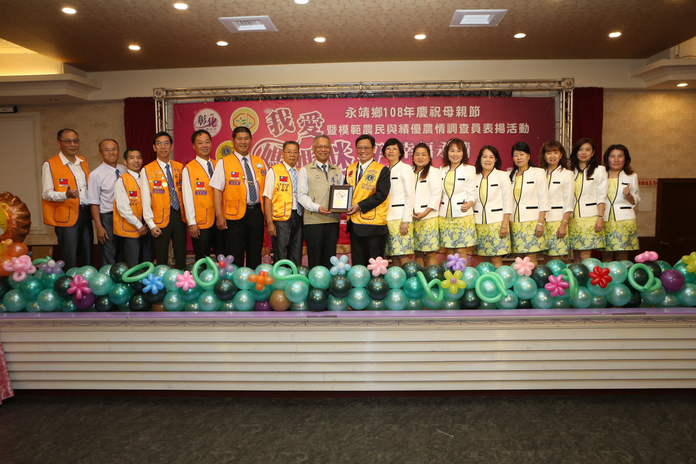 108年慶祝母親節暨模範農民與績優農情調查員表揚活動致贈承辦單位感謝狀